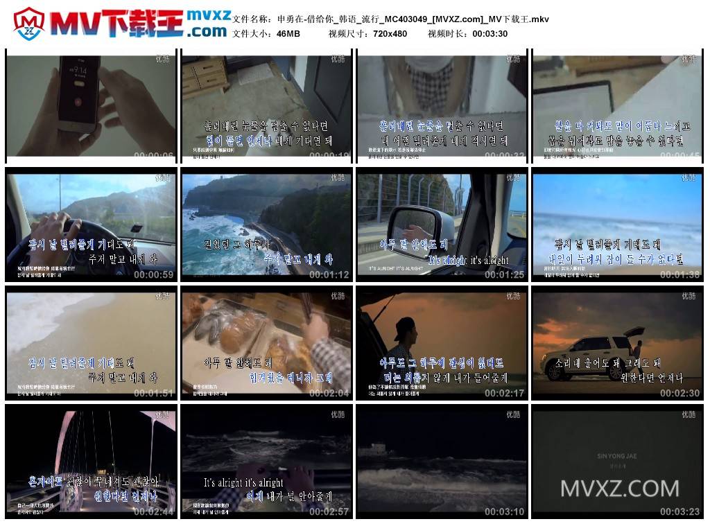 申勇在-借给你_韩语_流行_MC403049